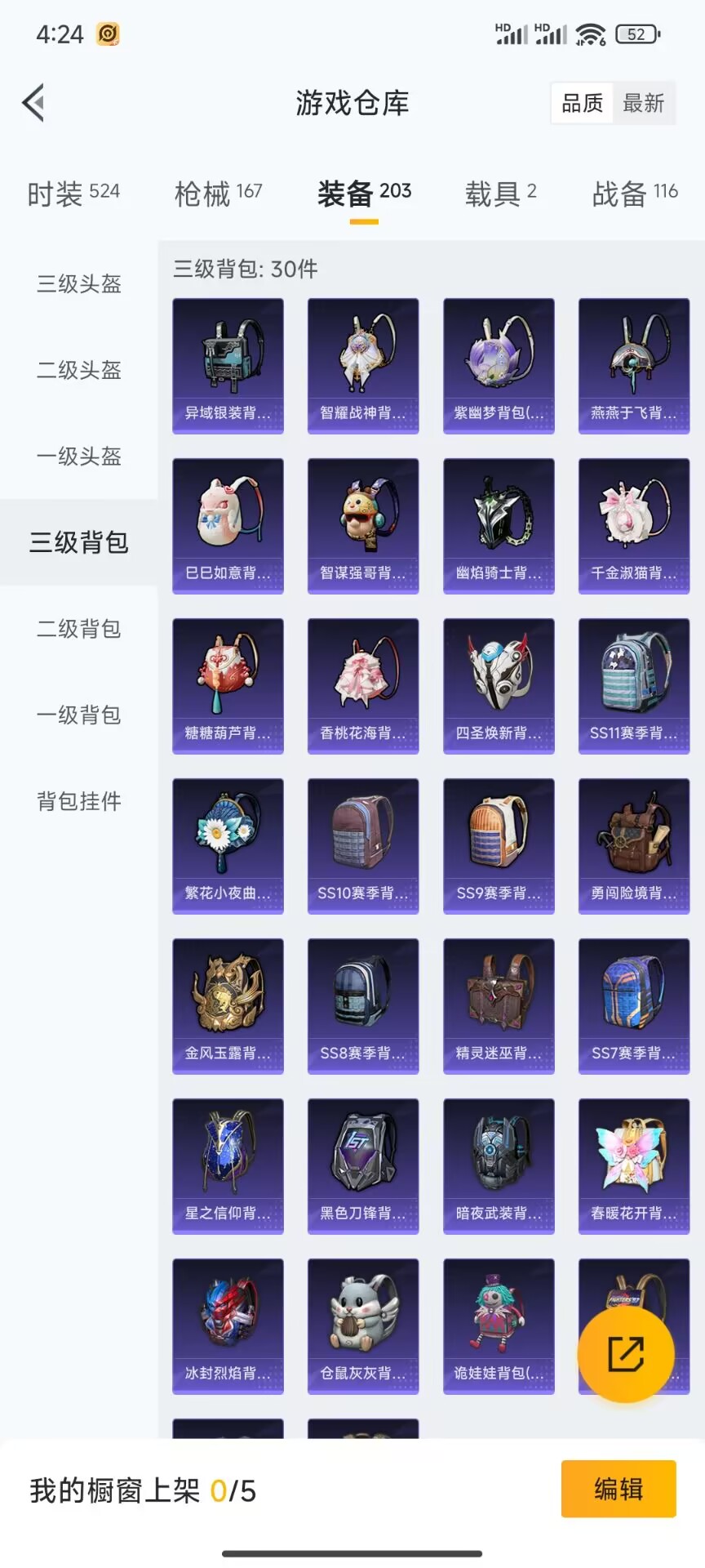HPDN3277345和平精英账号详情图13 HPDN3277345和平精英账号详情图13