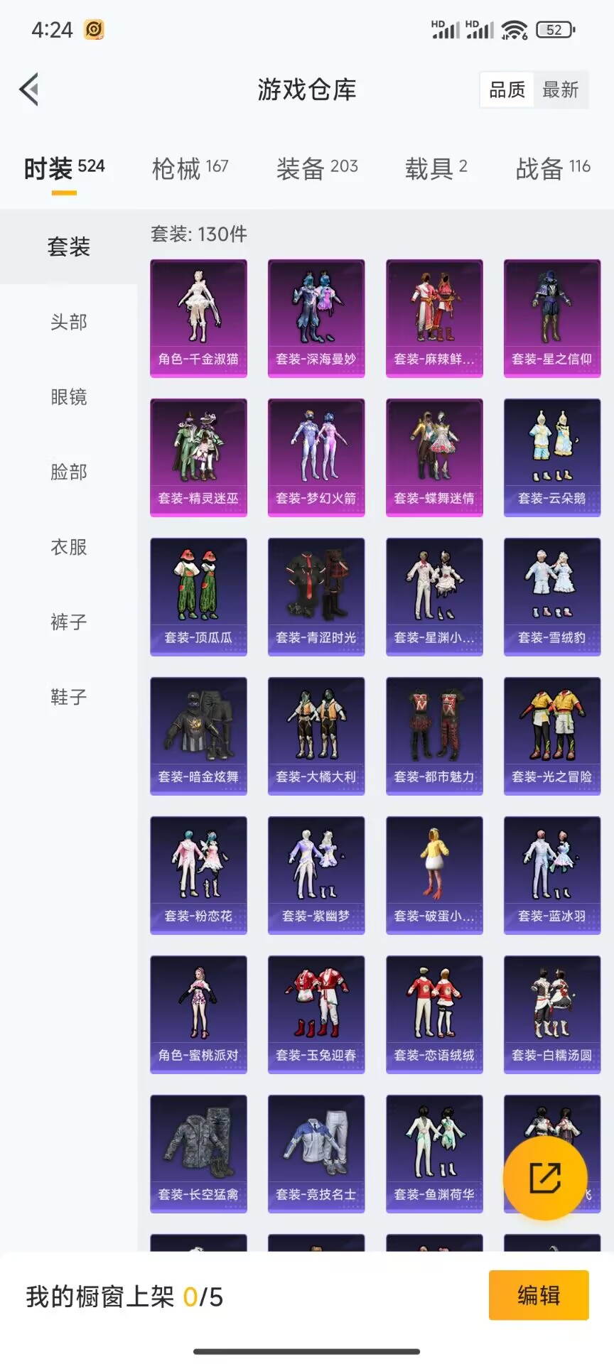 HPDN3277345和平精英账号详情图15 HPDN3277345和平精英账号详情图15
