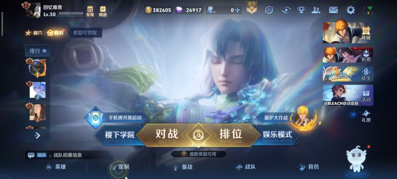 WZQM3189052王者荣耀账号详情图13 WZQM3189052王者荣耀账号详情图13
