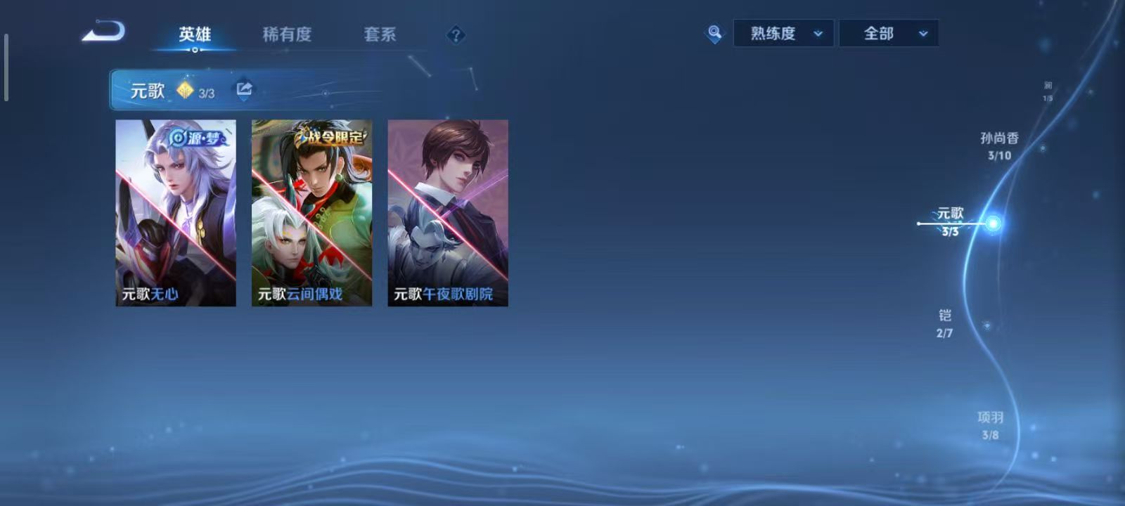 WZQM3189052王者荣耀账号详情图14 WZQM3189052王者荣耀账号详情图14
