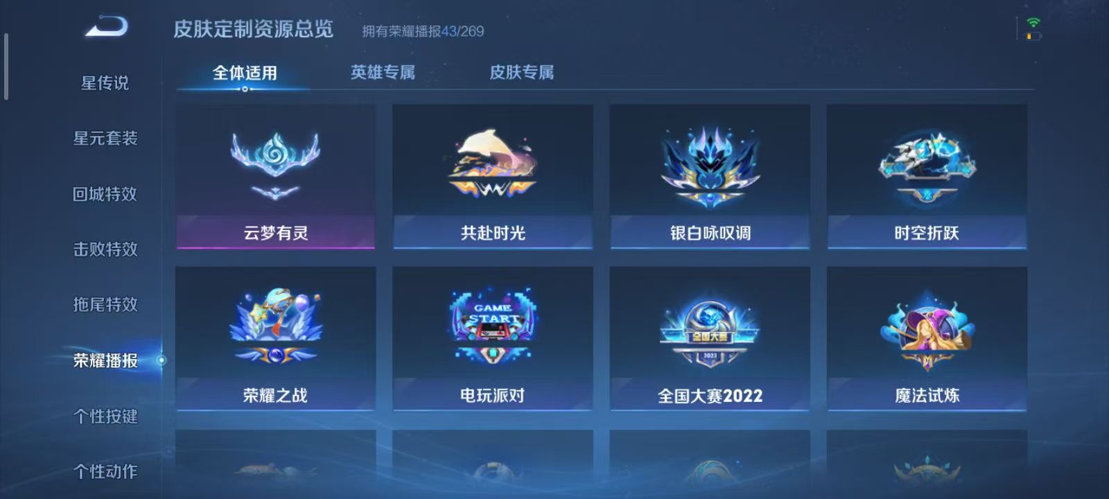WZQM3189052王者荣耀账号详情图27 WZQM3189052王者荣耀账号详情图27
