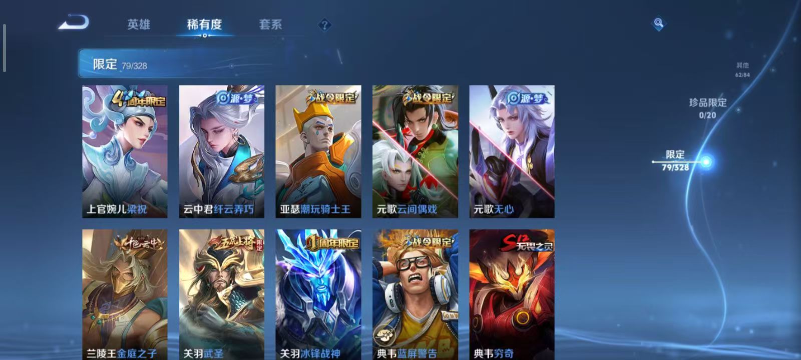 WZQM3189052王者荣耀账号详情图11 WZQM3189052王者荣耀账号详情图11