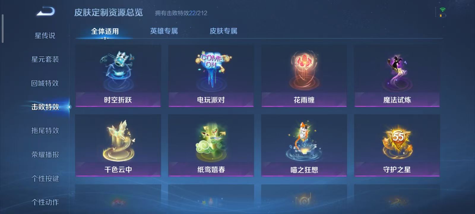 WZQM3189052王者荣耀账号详情图26 WZQM3189052王者荣耀账号详情图26