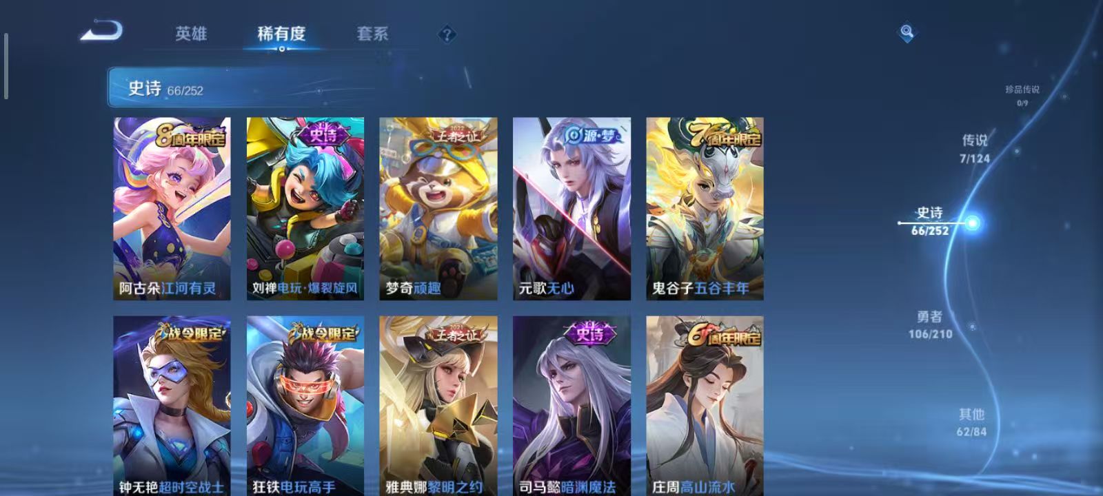WZQM3189052王者荣耀账号详情图6 WZQM3189052王者荣耀账号详情图6
