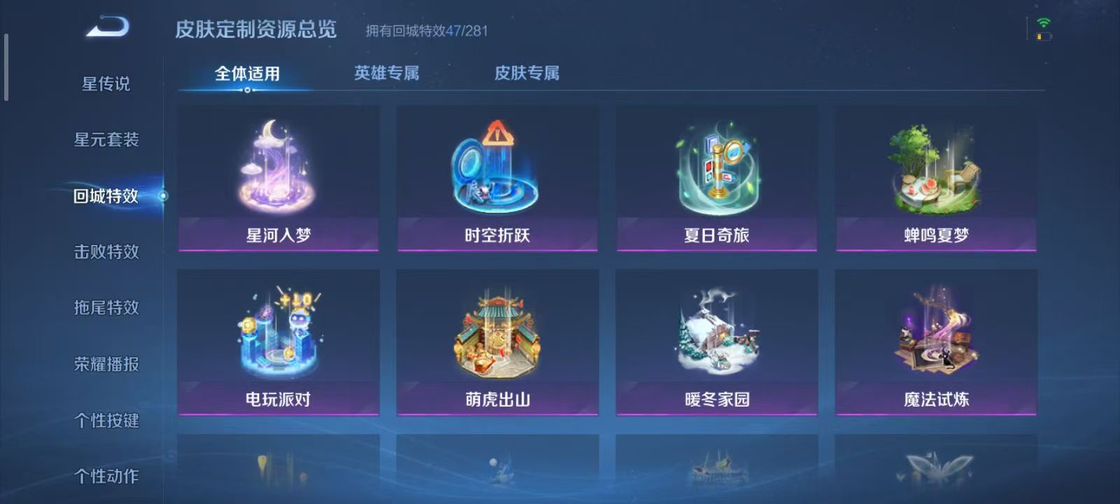 WZQM3189052王者荣耀账号详情图23 WZQM3189052王者荣耀账号详情图23