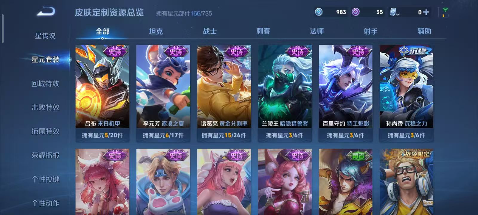 WZQM3189052王者荣耀账号详情图8 WZQM3189052王者荣耀账号详情图8