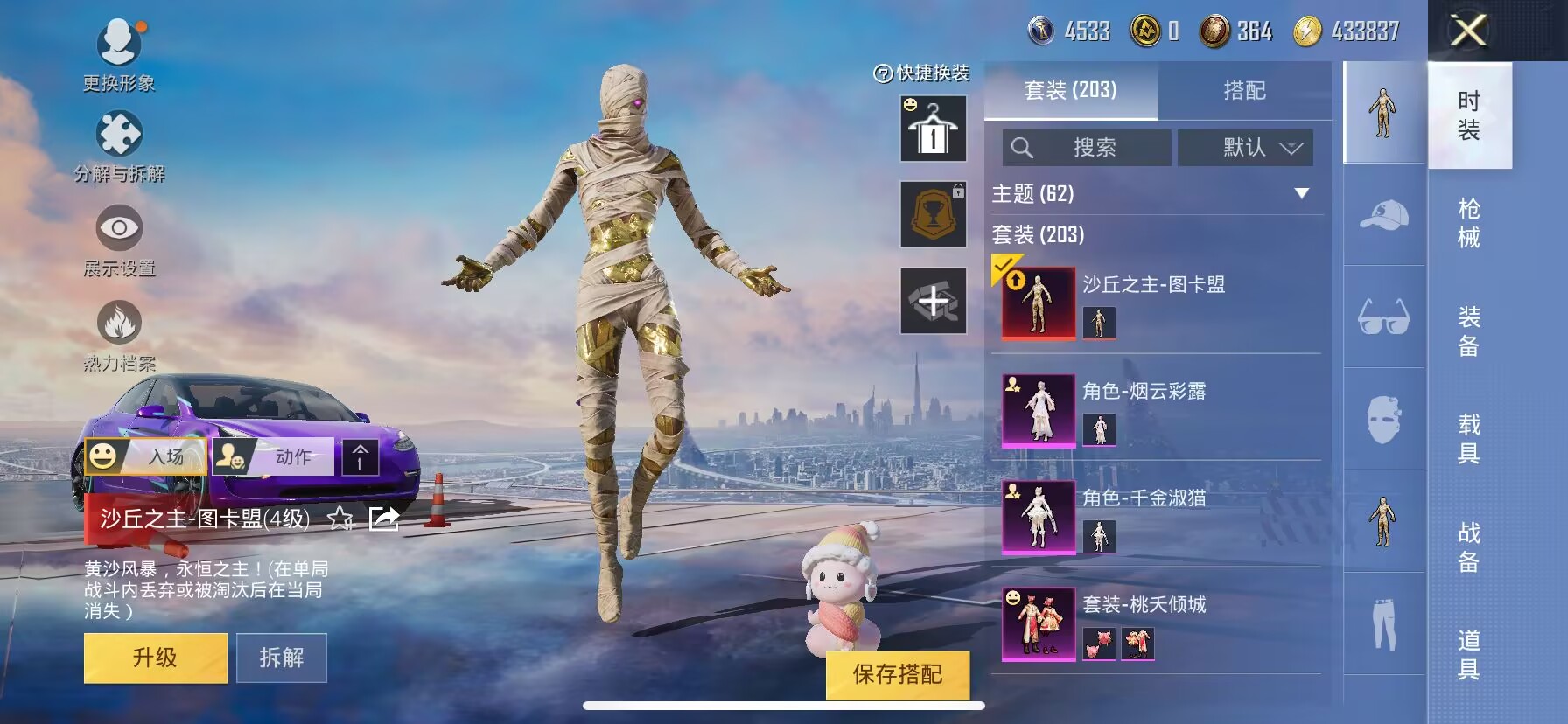 HPDN3277343和平精英账号详情图10 HPDN3277343和平精英账号详情图10