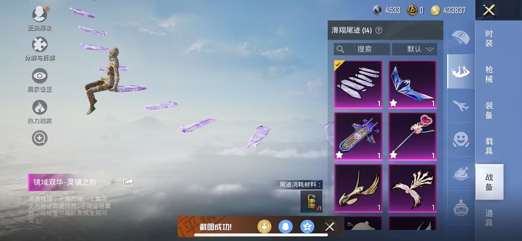 HPDN3277343和平精英账号详情图5 HPDN3277343和平精英账号详情图5
