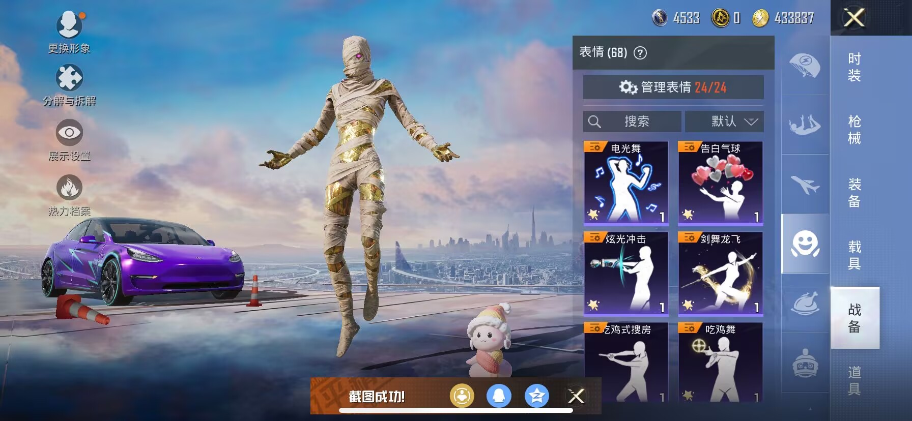 HPDN3277343和平精英账号详情图6 HPDN3277343和平精英账号详情图6
