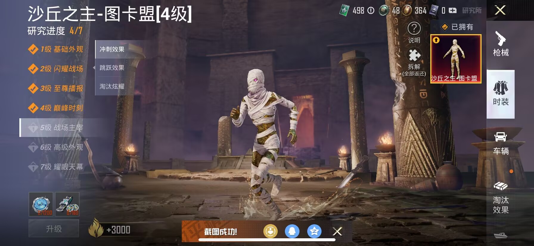 HPDN3277343和平精英账号详情图8 HPDN3277343和平精英账号详情图8