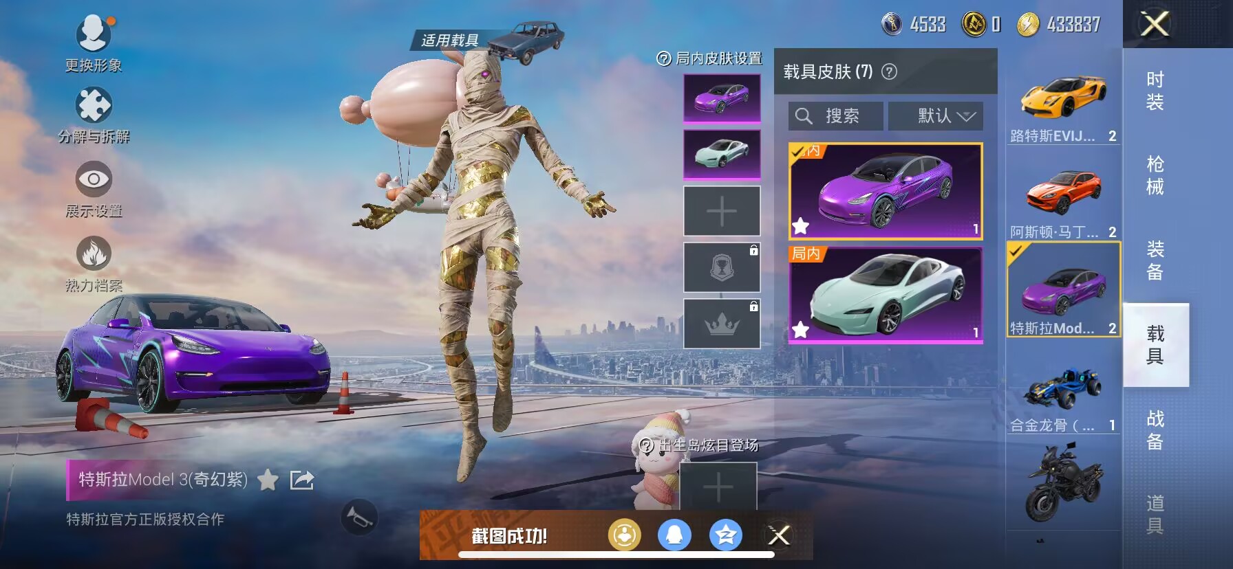 HPDN3277343和平精英账号详情图13 HPDN3277343和平精英账号详情图13