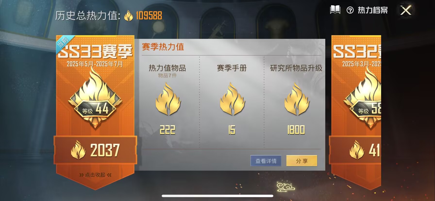 HPDN3277343和平精英账号详情图2 HPDN3277343和平精英账号详情图2