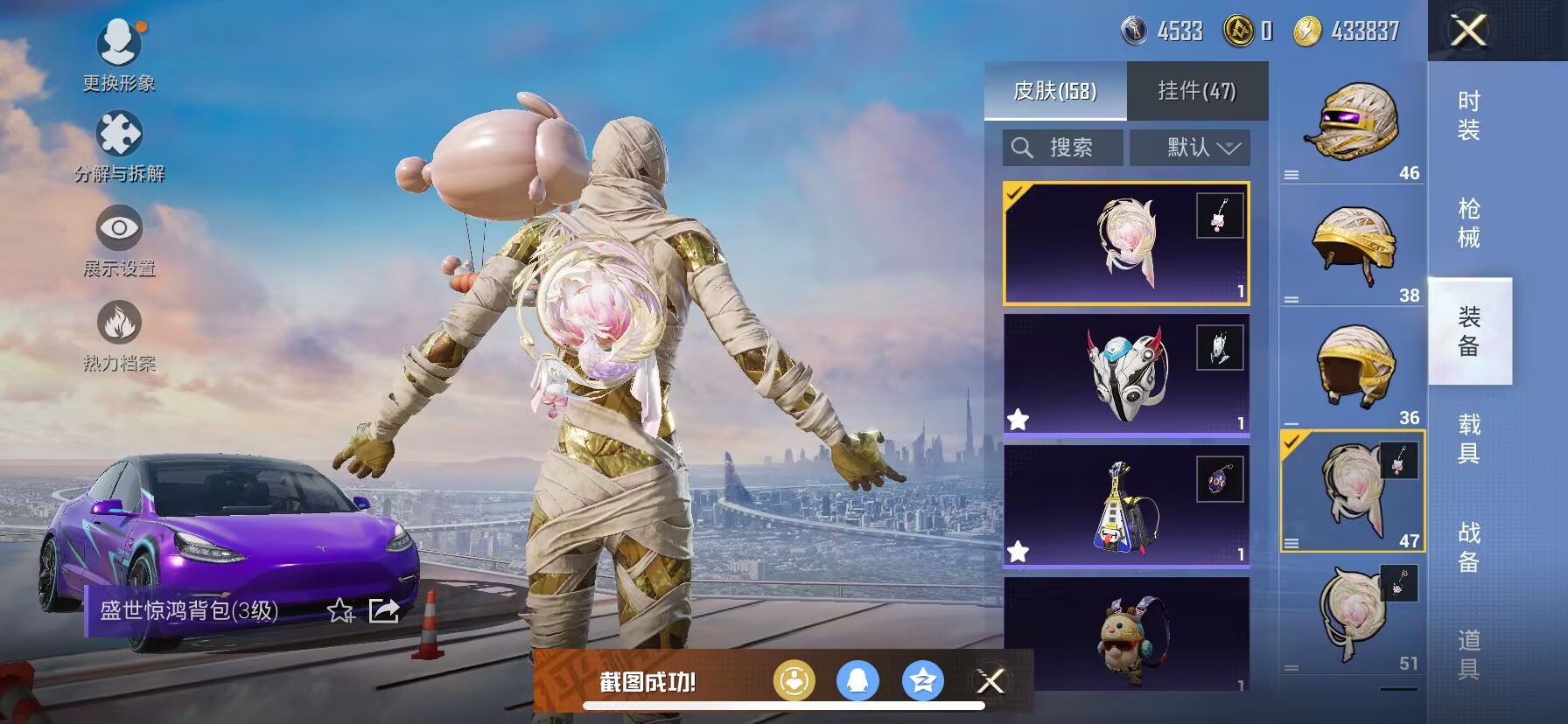 HPDN3277343和平精英账号详情图11 HPDN3277343和平精英账号详情图11