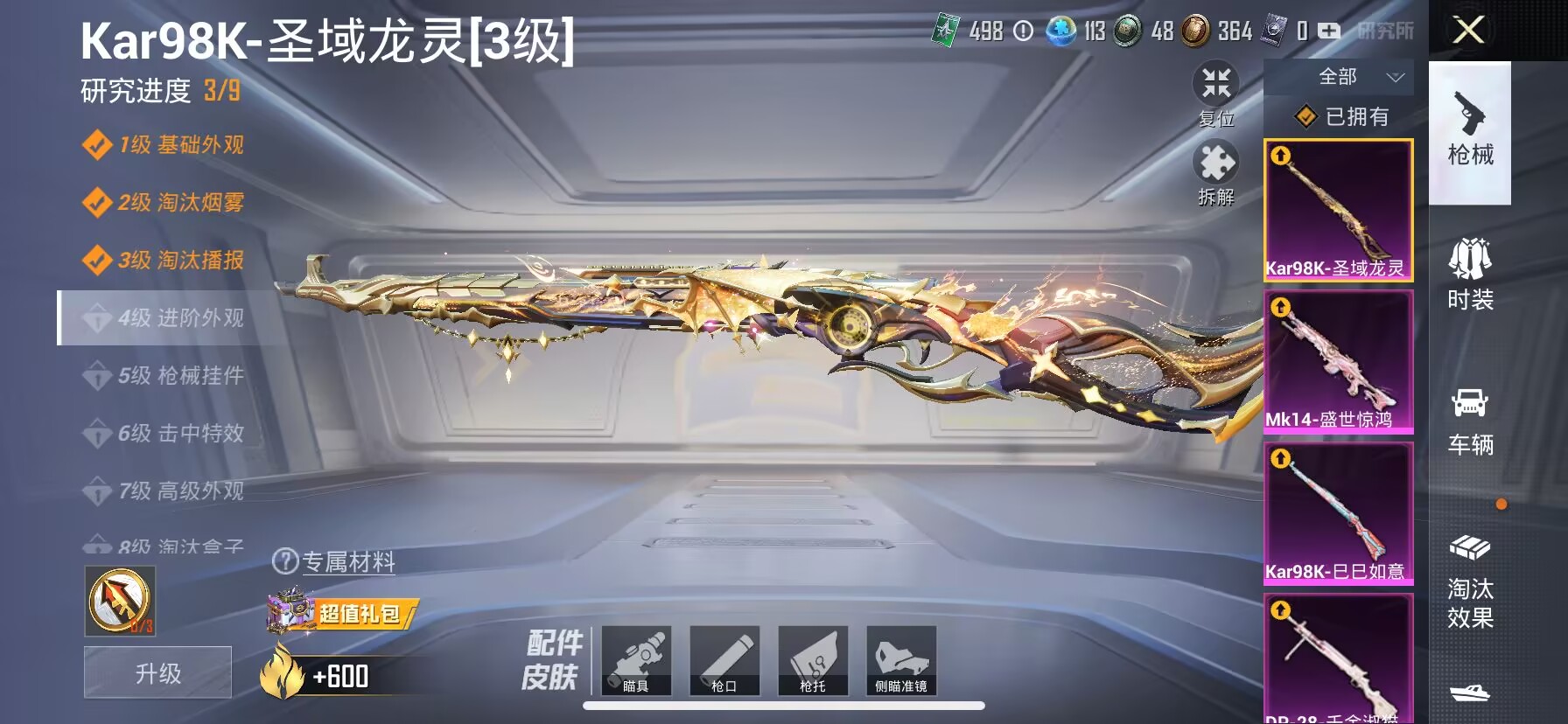 HPDN3277343和平精英账号详情图14 HPDN3277343和平精英账号详情图14