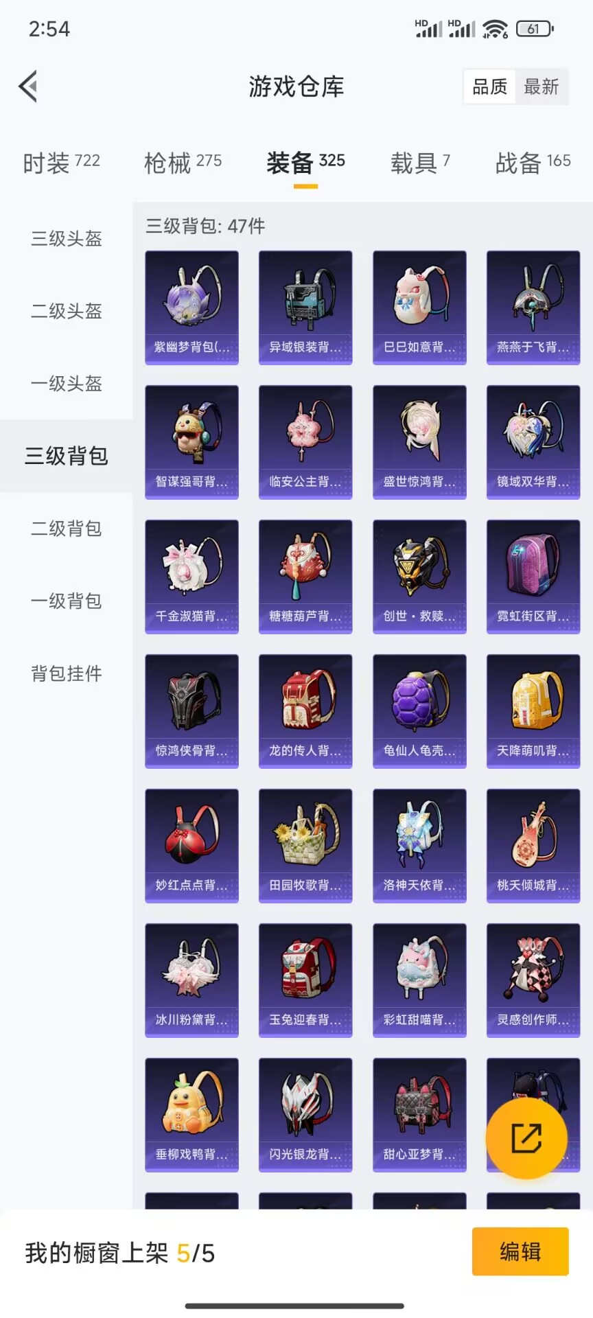HPDN3277343和平精英账号详情图17 HPDN3277343和平精英账号详情图17