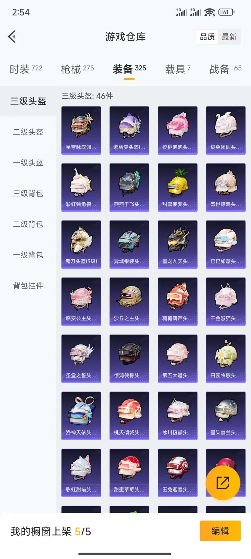 HPDN3277343和平精英账号详情图18 HPDN3277343和平精英账号详情图18