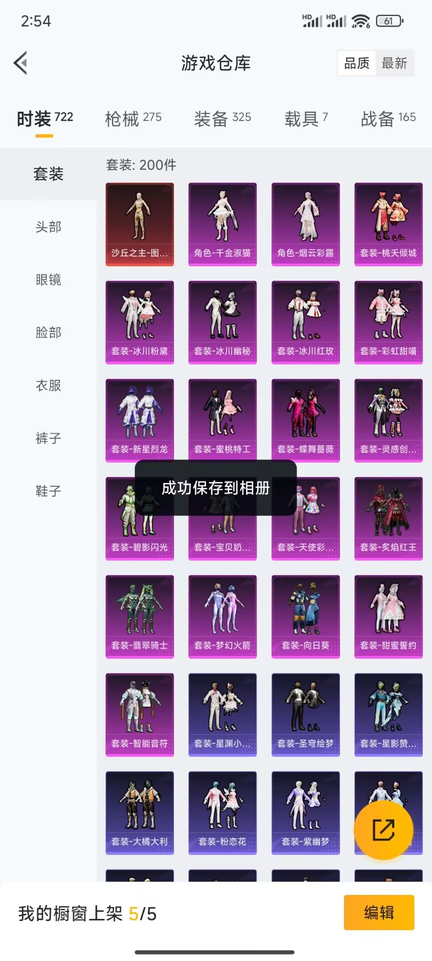 HPDN3277343和平精英账号详情图16 HPDN3277343和平精英账号详情图16