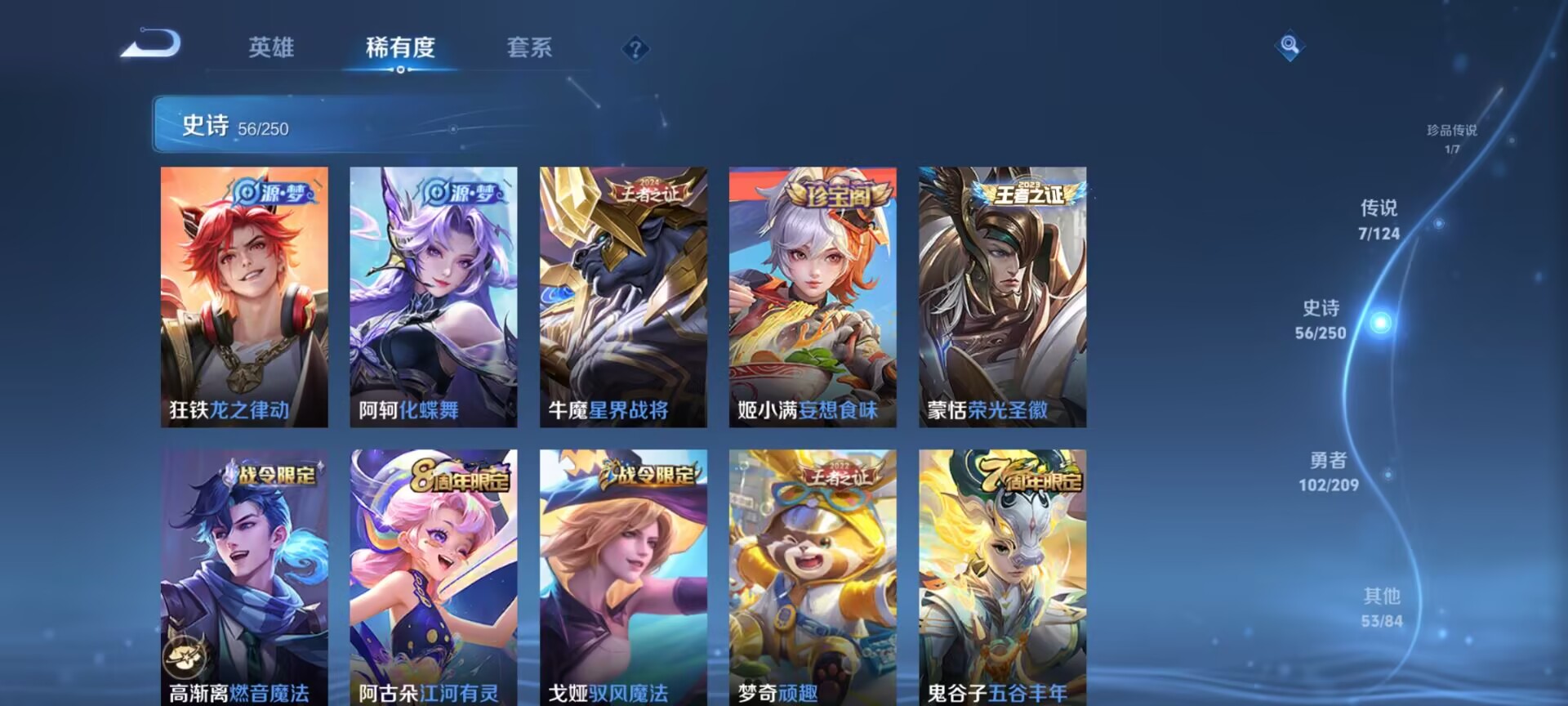 WZDN3186857王者荣耀账号详情图5