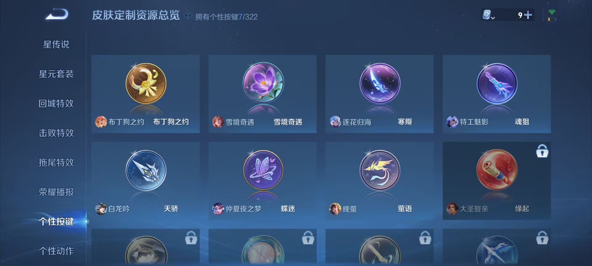 WZDN3186857王者荣耀账号详情图2