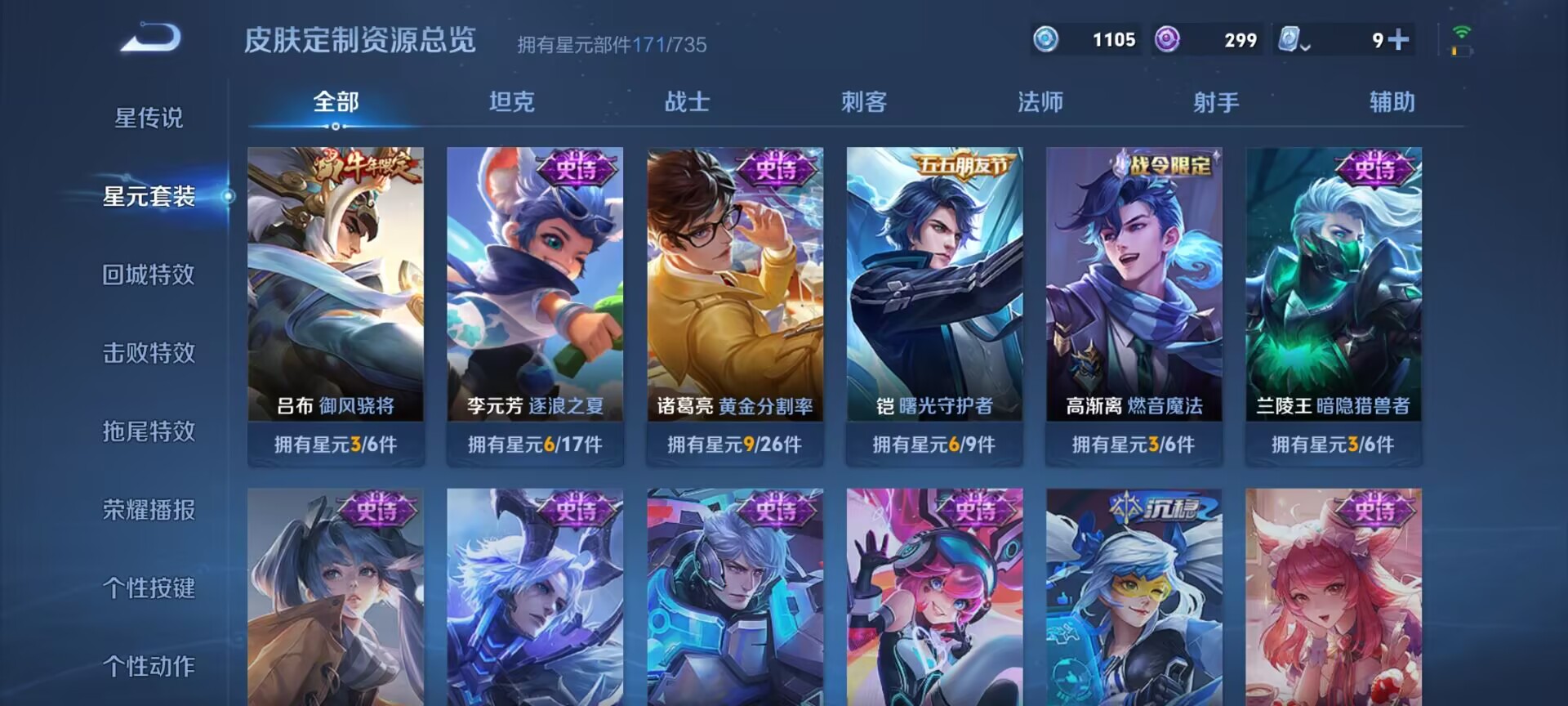 WZDN3186857王者荣耀账号详情图9