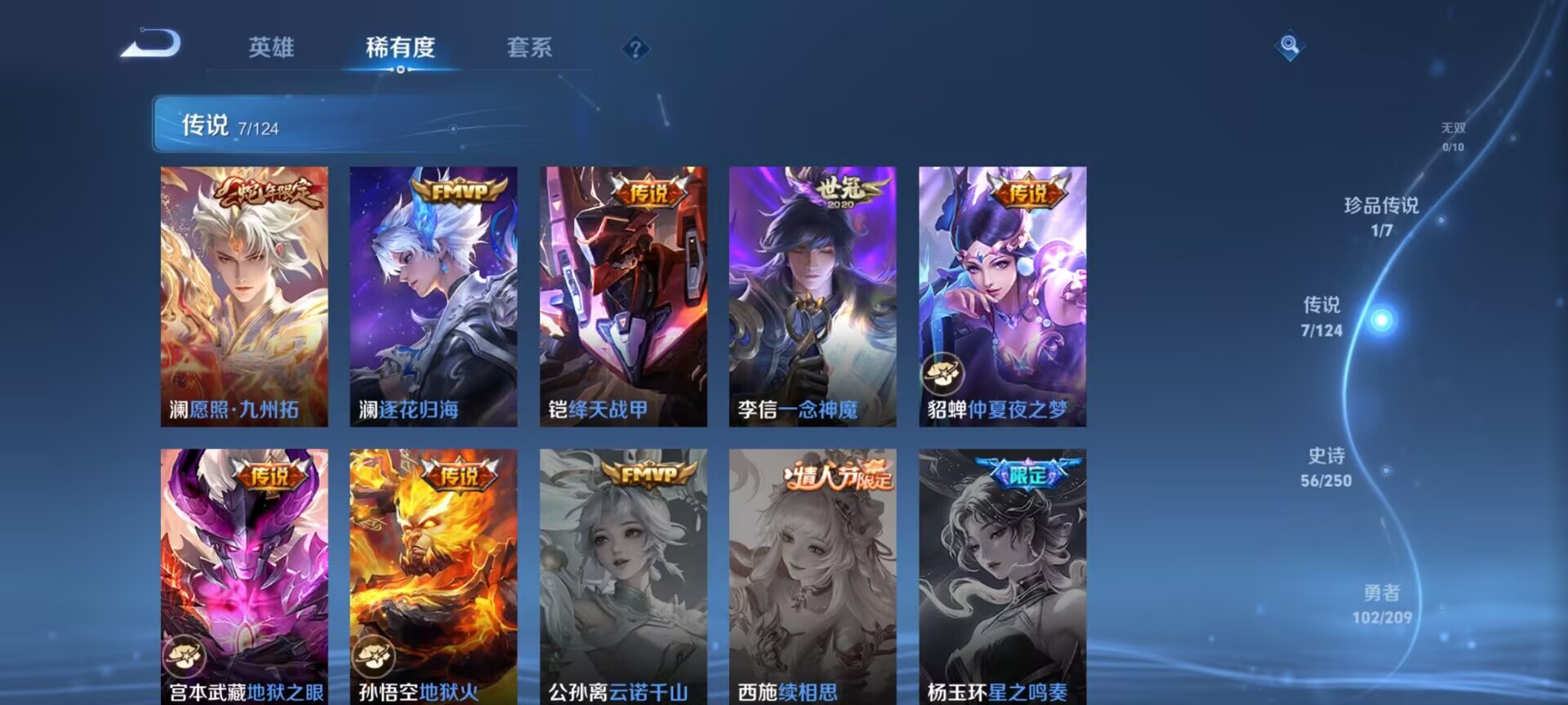 WZDN3186857王者荣耀账号详情图4