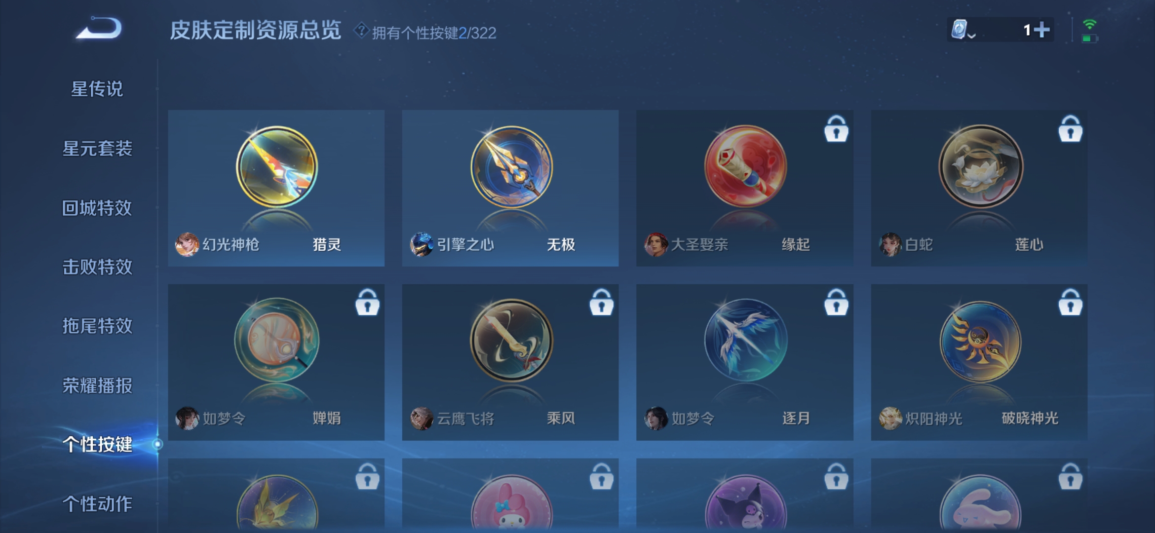 WZDN3186856王者荣耀账号详情图2