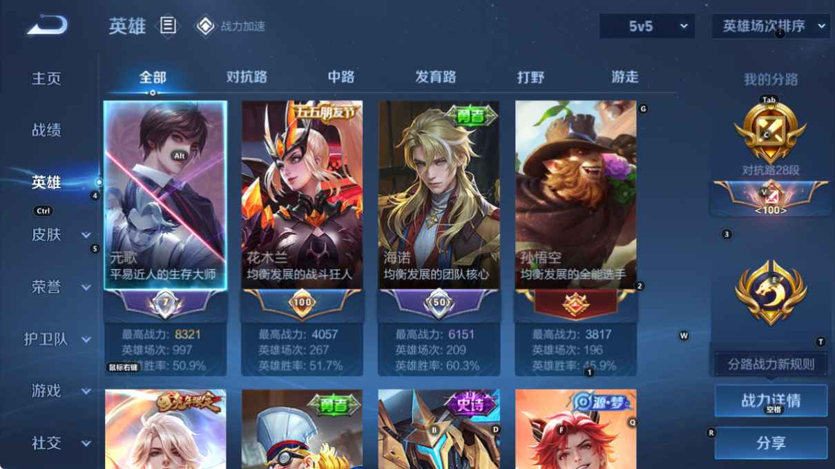 WZCU3186848王者荣耀账号详情图2