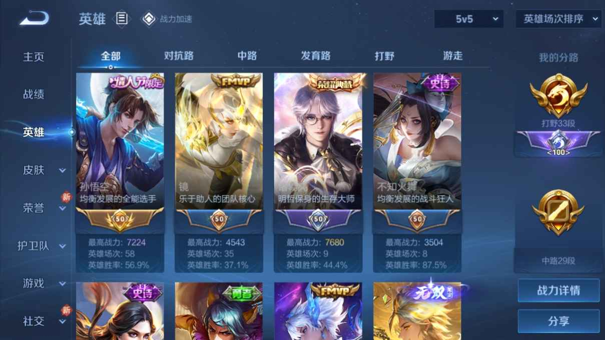 WZCU3190503王者荣耀账号详情图3 WZCU3190503王者荣耀账号详情图3