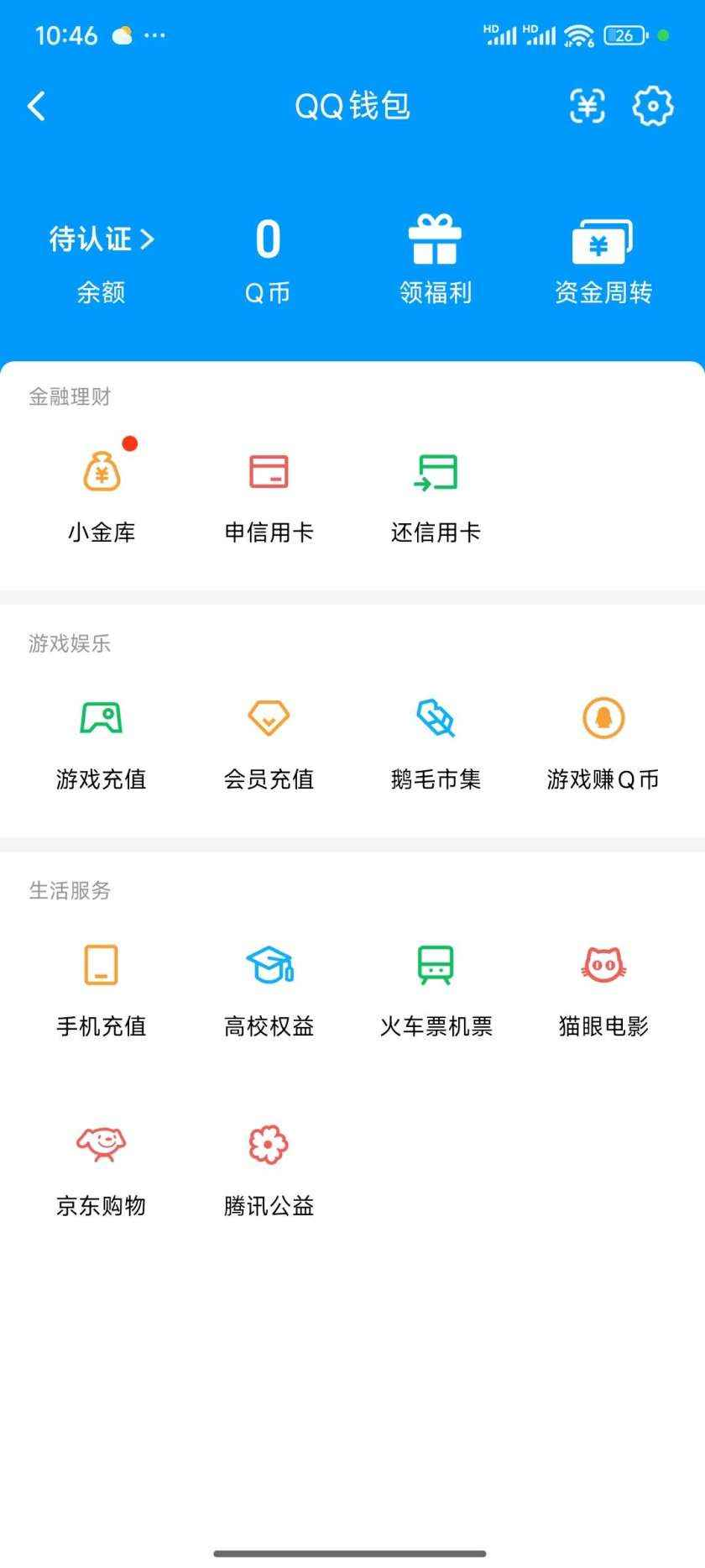 WZCU3190503王者荣耀账号详情图6 WZCU3190503王者荣耀账号详情图6