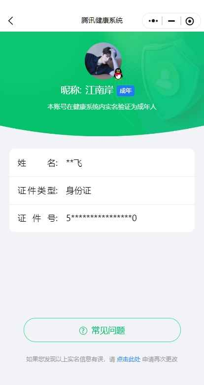 WZCU3190503王者荣耀账号详情图8 WZCU3190503王者荣耀账号详情图8