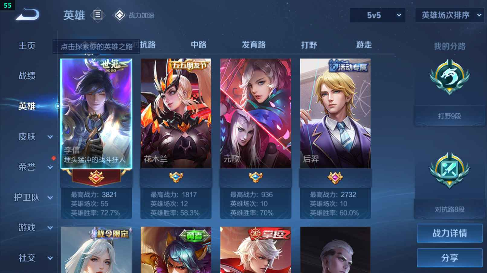 WZCU3186866王者荣耀账号详情图3 WZCU3186866王者荣耀账号详情图3