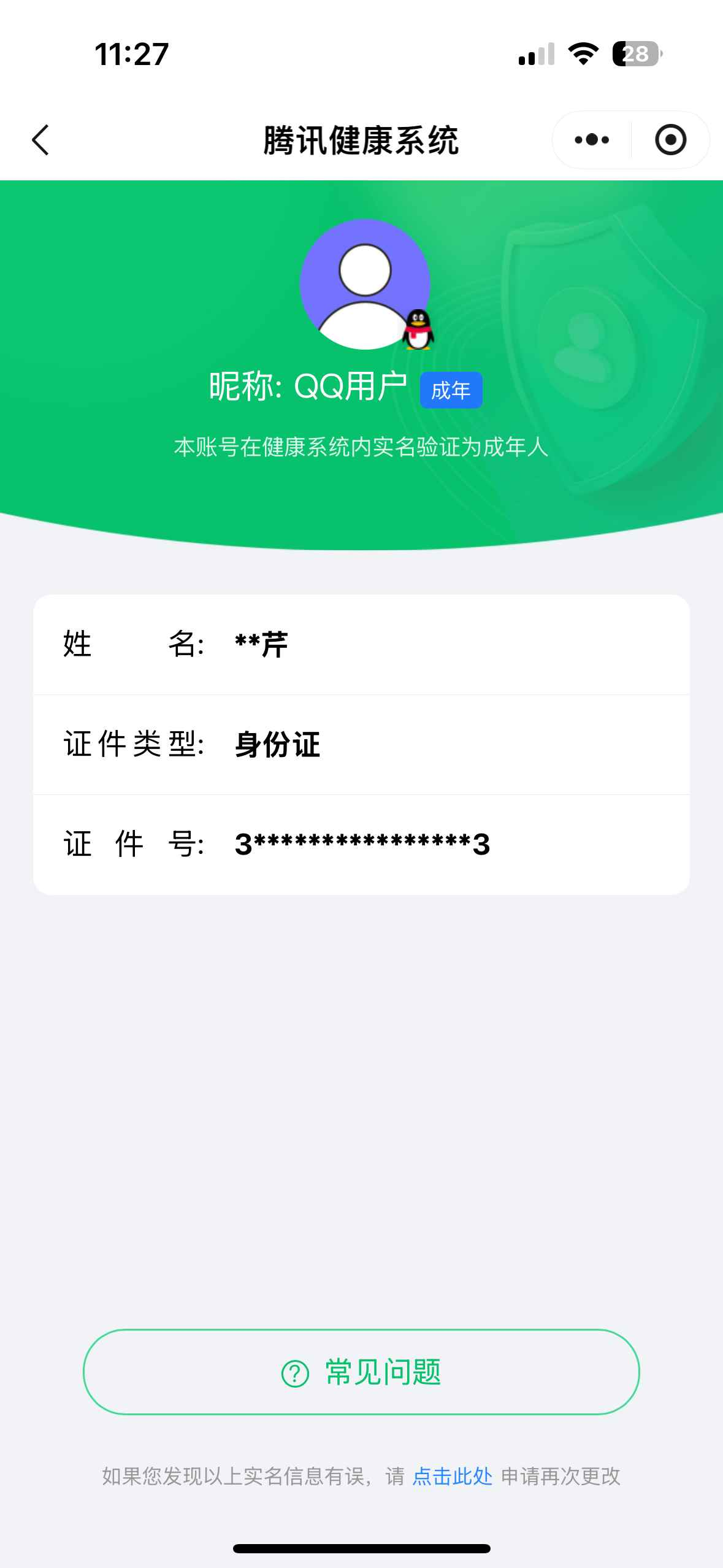 WZCU3186866王者荣耀账号详情图4 WZCU3186866王者荣耀账号详情图4