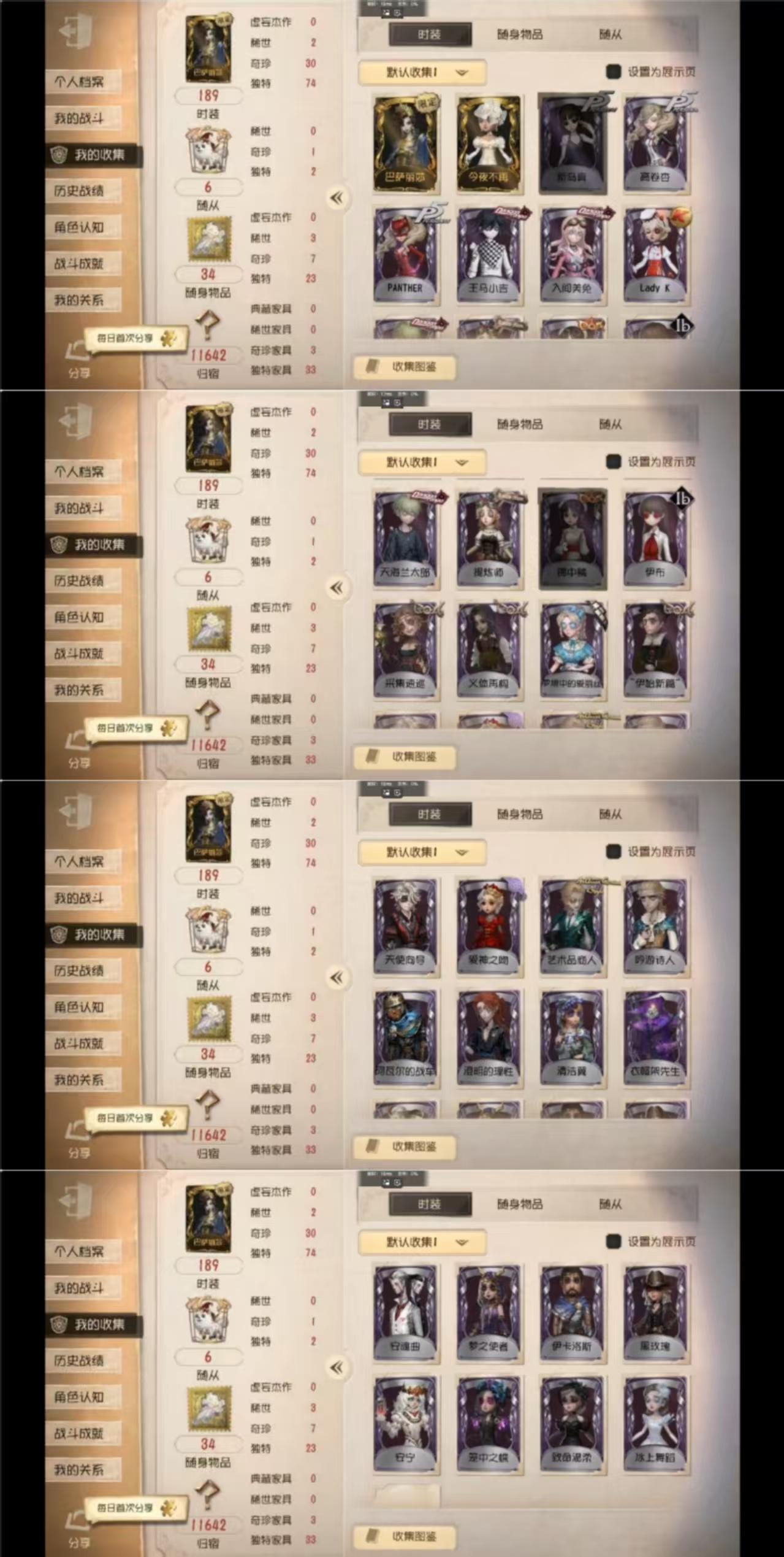 qfrg867第五人格安卓小米渠道2金30...