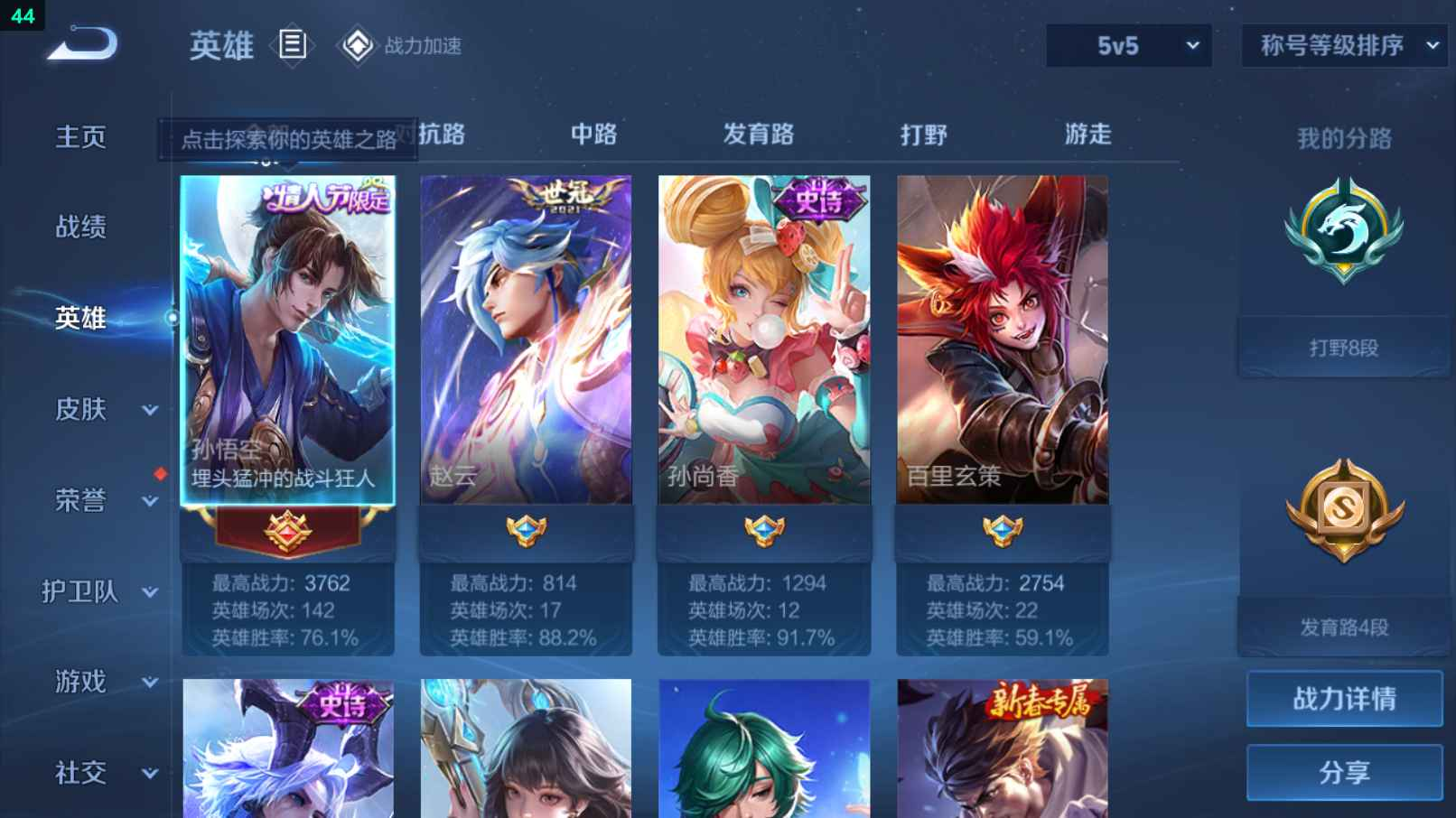 WZCU3186874王者荣耀账号详情图3 WZCU3186874王者荣耀账号详情图3