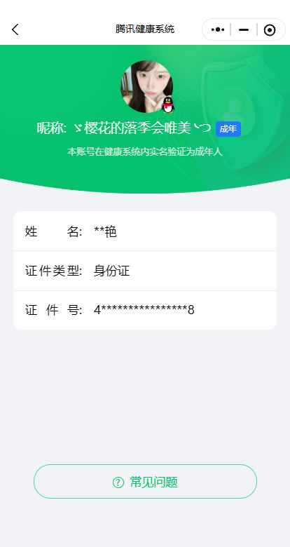 WZCU3186874王者荣耀账号详情图4 WZCU3186874王者荣耀账号详情图4