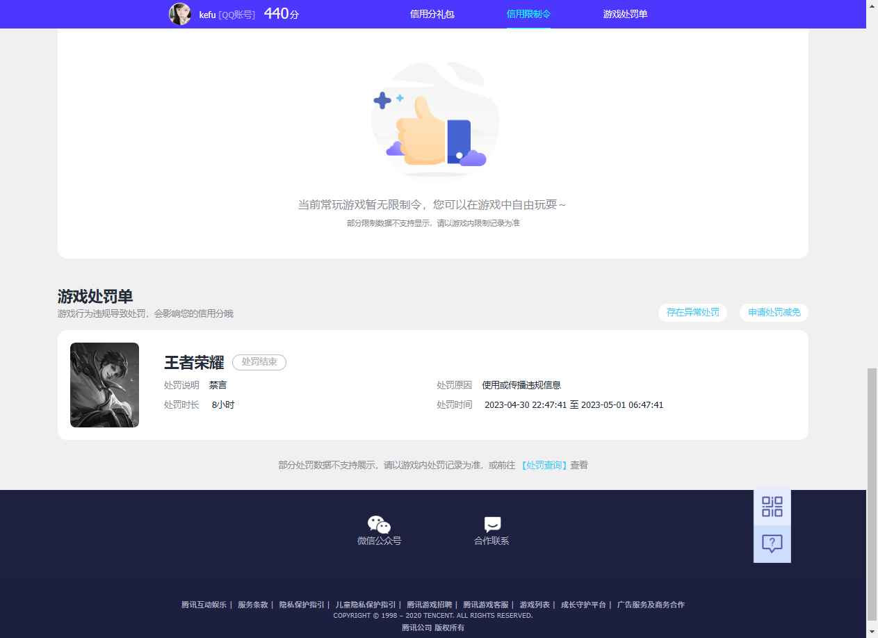 WZCU3186874王者荣耀账号详情图6 WZCU3186874王者荣耀账号详情图6
