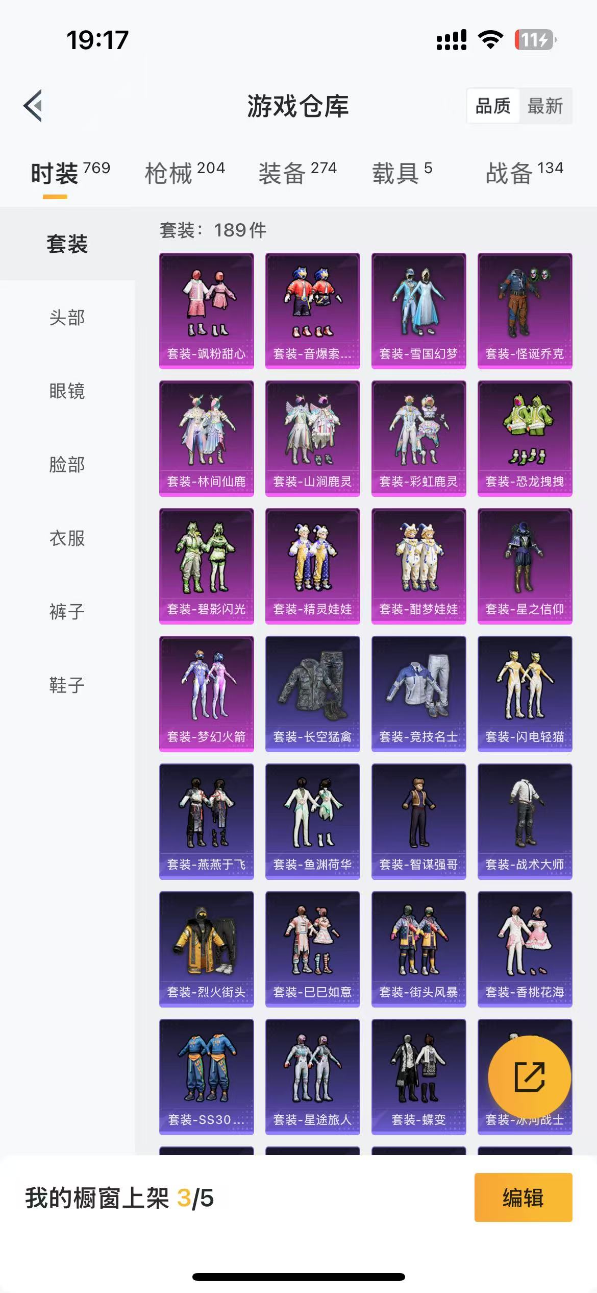 HPQM3277358和平精英账号详情图9 HPQM3277358和平精英账号详情图9