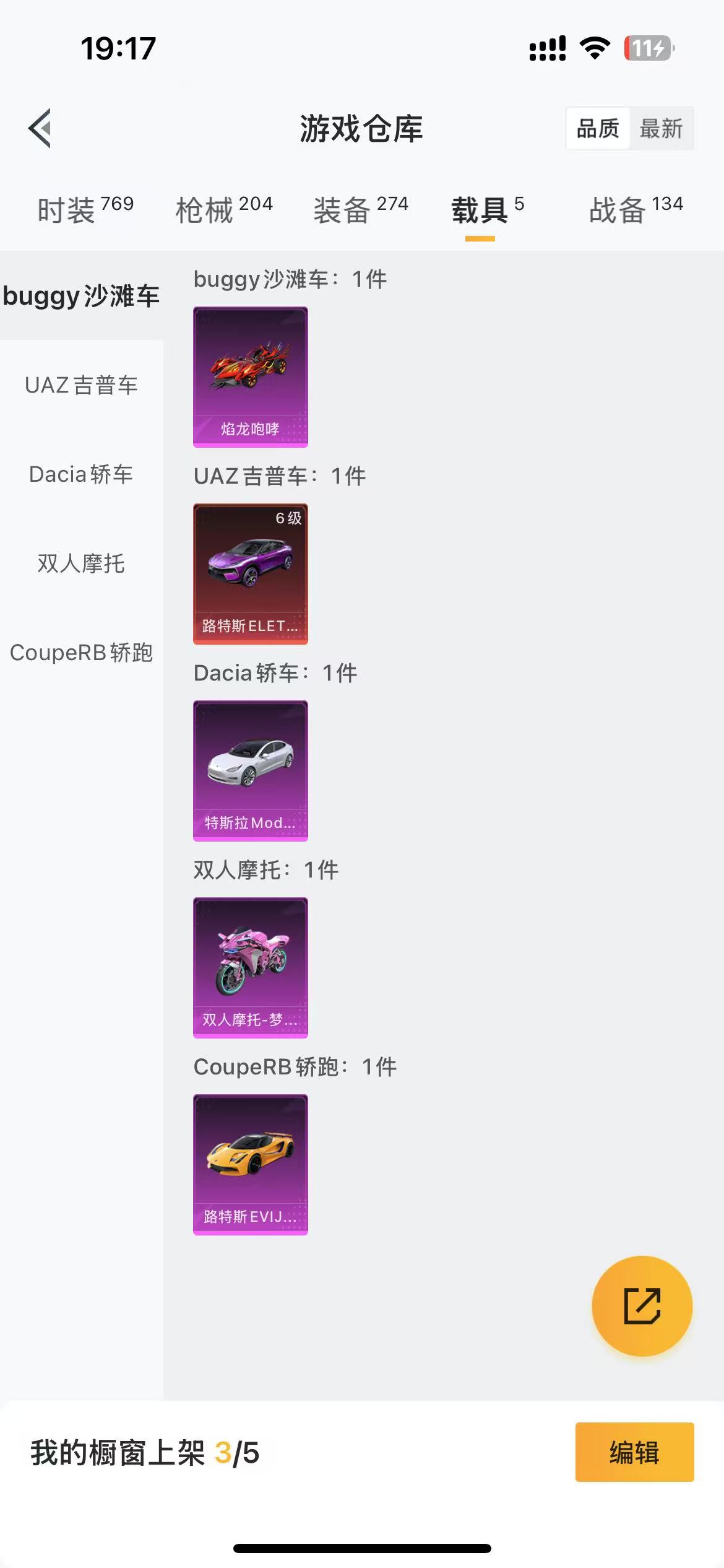 HPQM3277358和平精英账号详情图4 HPQM3277358和平精英账号详情图4