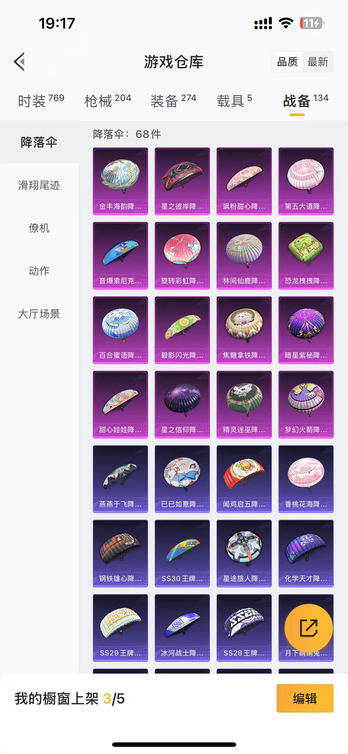 HPQM3277358和平精英账号详情图11 HPQM3277358和平精英账号详情图11