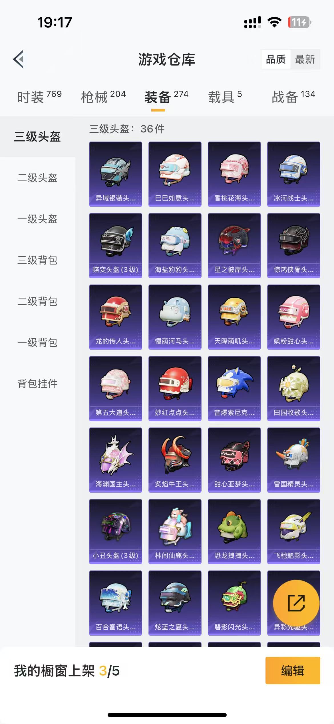 HPQM3277358和平精英账号详情图10 HPQM3277358和平精英账号详情图10