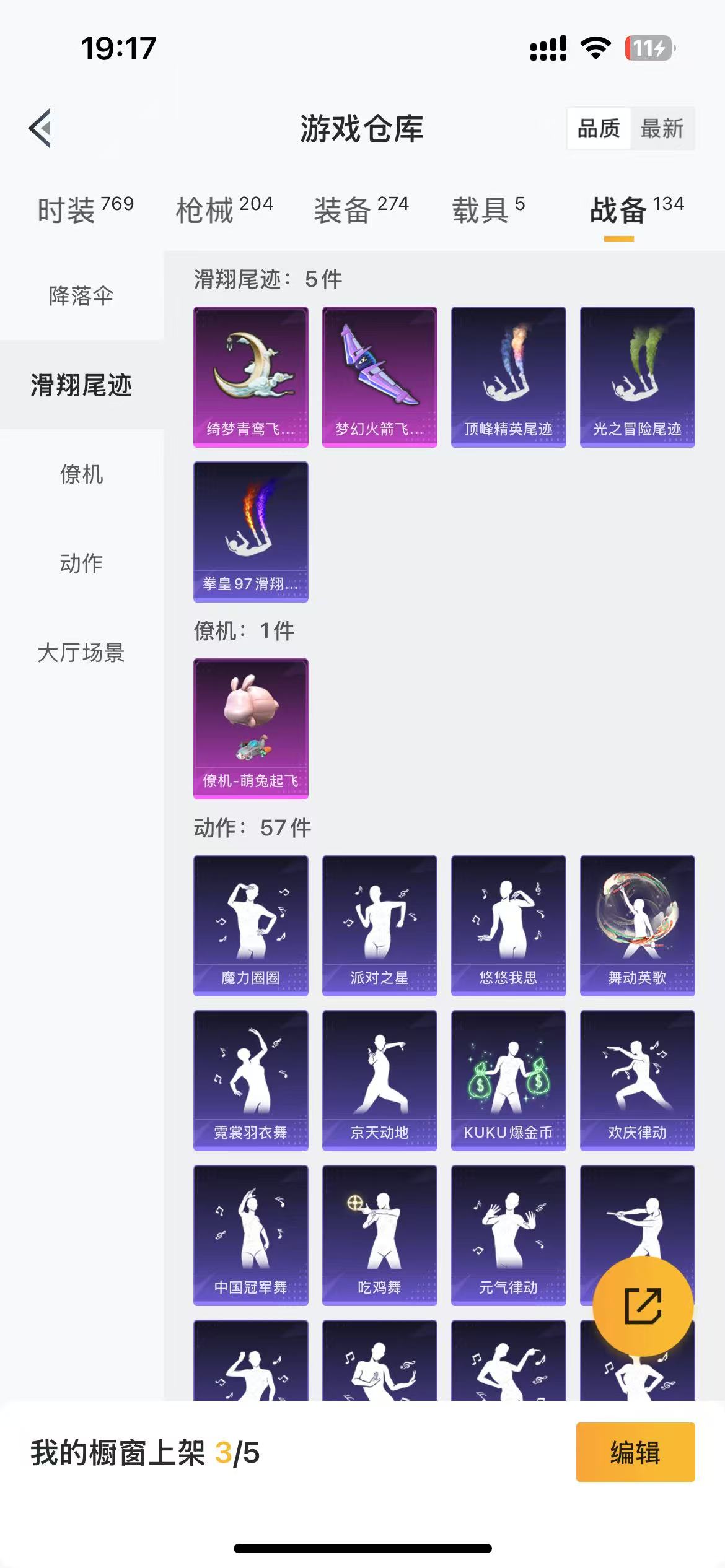 HPQM3277358和平精英账号详情图6 HPQM3277358和平精英账号详情图6