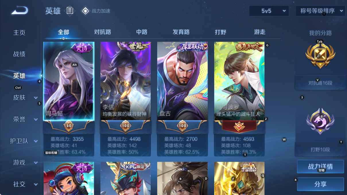 WZCU3193464王者荣耀账号详情图2