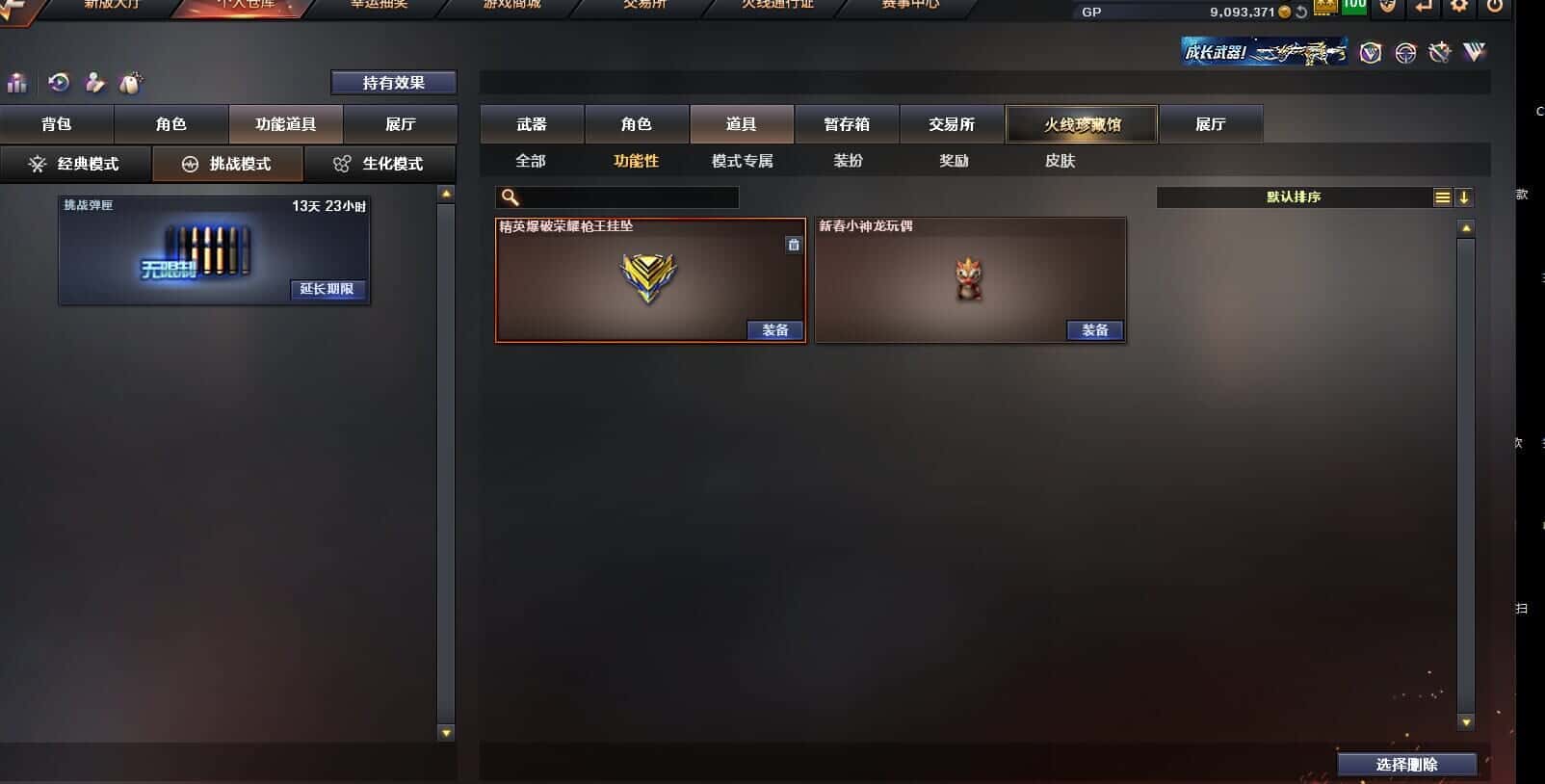 CFQM318636穿越火线账号详情图2 CFQM318636穿越火线账号详情图2
