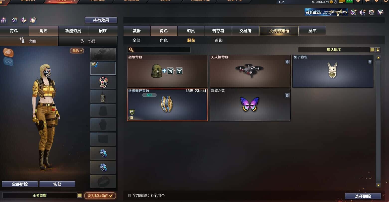 CFQM318636穿越火线账号详情图6 CFQM318636穿越火线账号详情图6