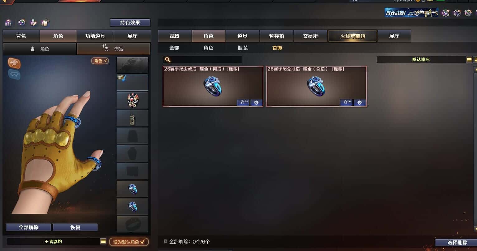 CFQM318636穿越火线账号详情图13 CFQM318636穿越火线账号详情图13