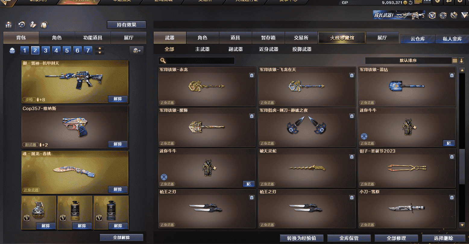 CFQM318636穿越火线账号详情图22 CFQM318636穿越火线账号详情图22