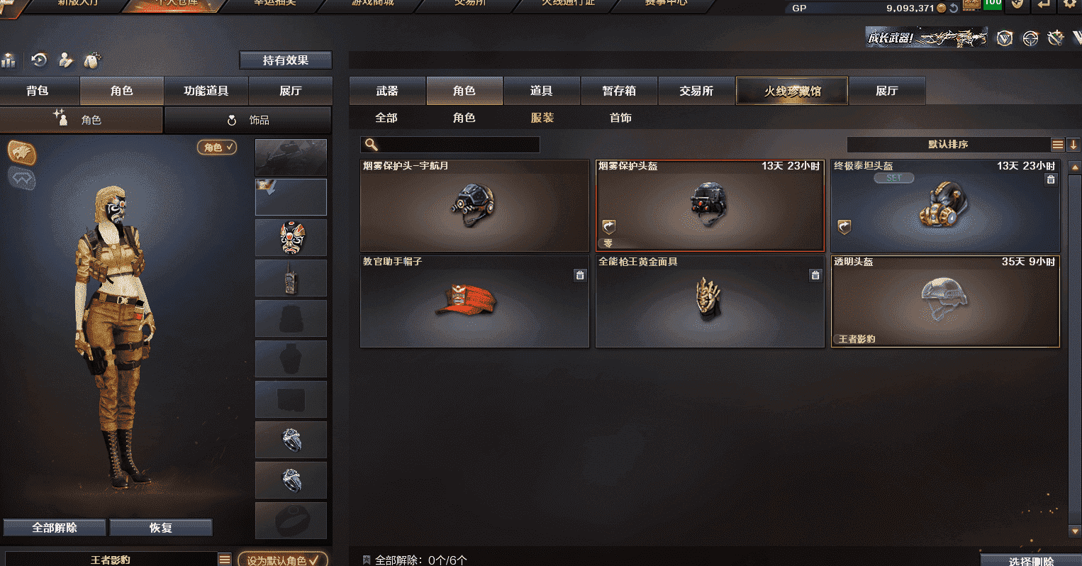 CFQM318636穿越火线账号详情图12 CFQM318636穿越火线账号详情图12