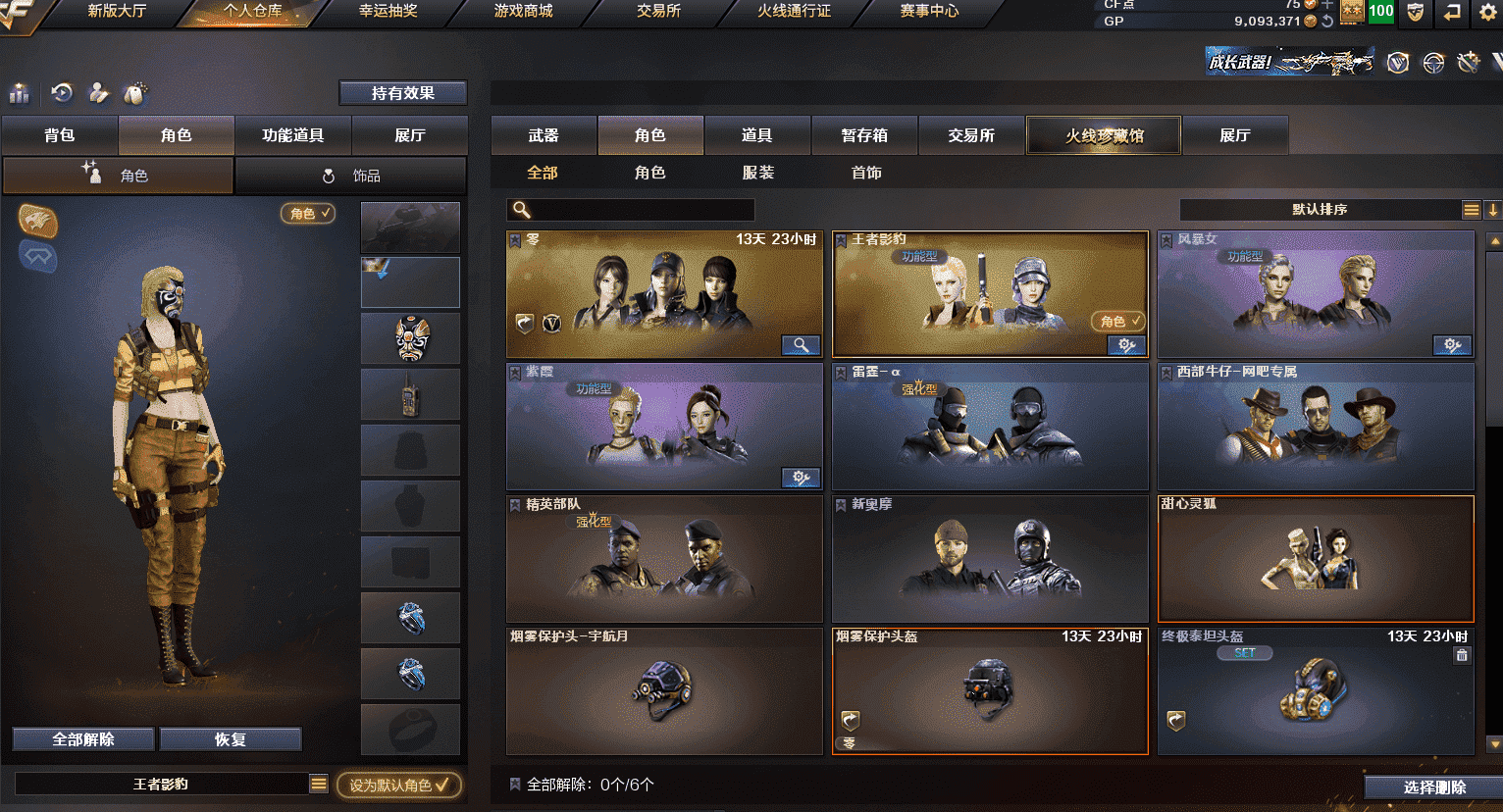 CFQM318636穿越火线账号详情图17 CFQM318636穿越火线账号详情图17