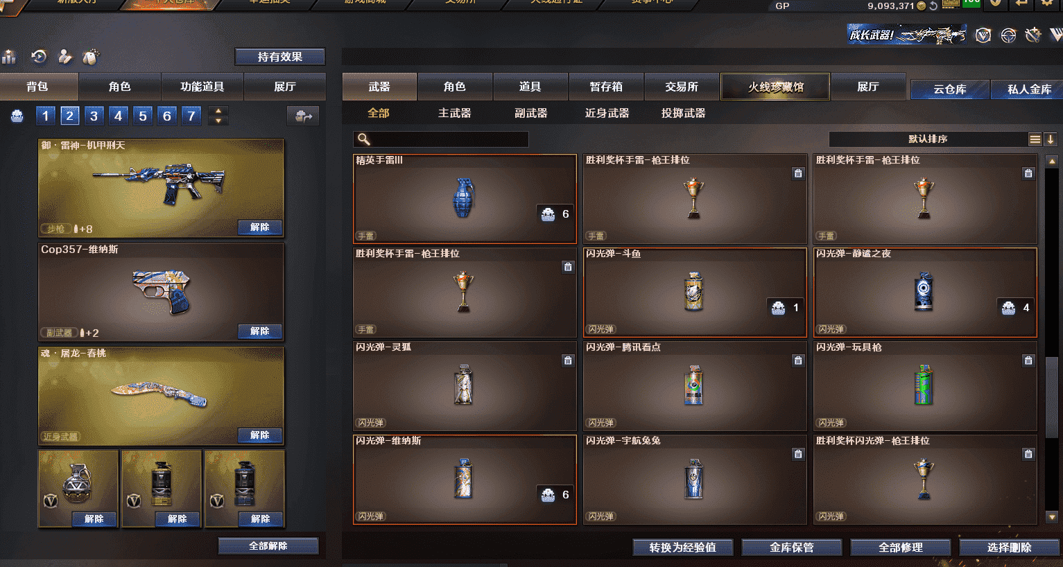 CFQM318636穿越火线账号详情图7 CFQM318636穿越火线账号详情图7