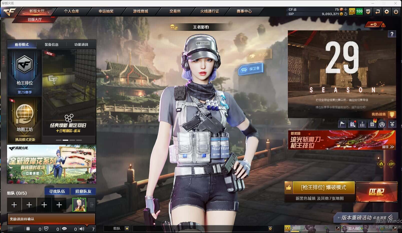 CFQM318636穿越火线账号详情图31 CFQM318636穿越火线账号详情图31